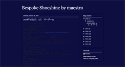 Desktop Screenshot of blog.maestro-jp.com