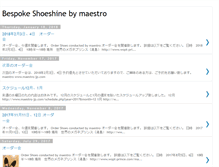 Tablet Screenshot of blog.maestro-jp.com